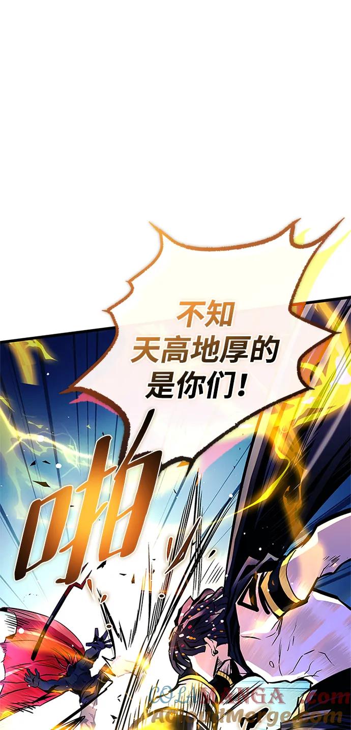 《反派绝杀》第163话 第33页