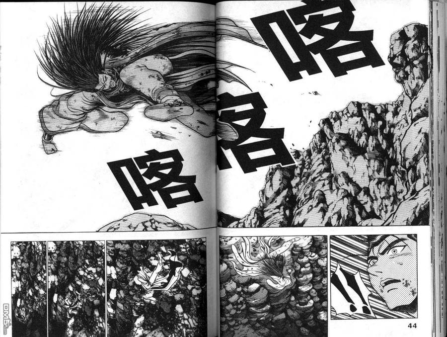 《热血江湖》第17卷 第23页