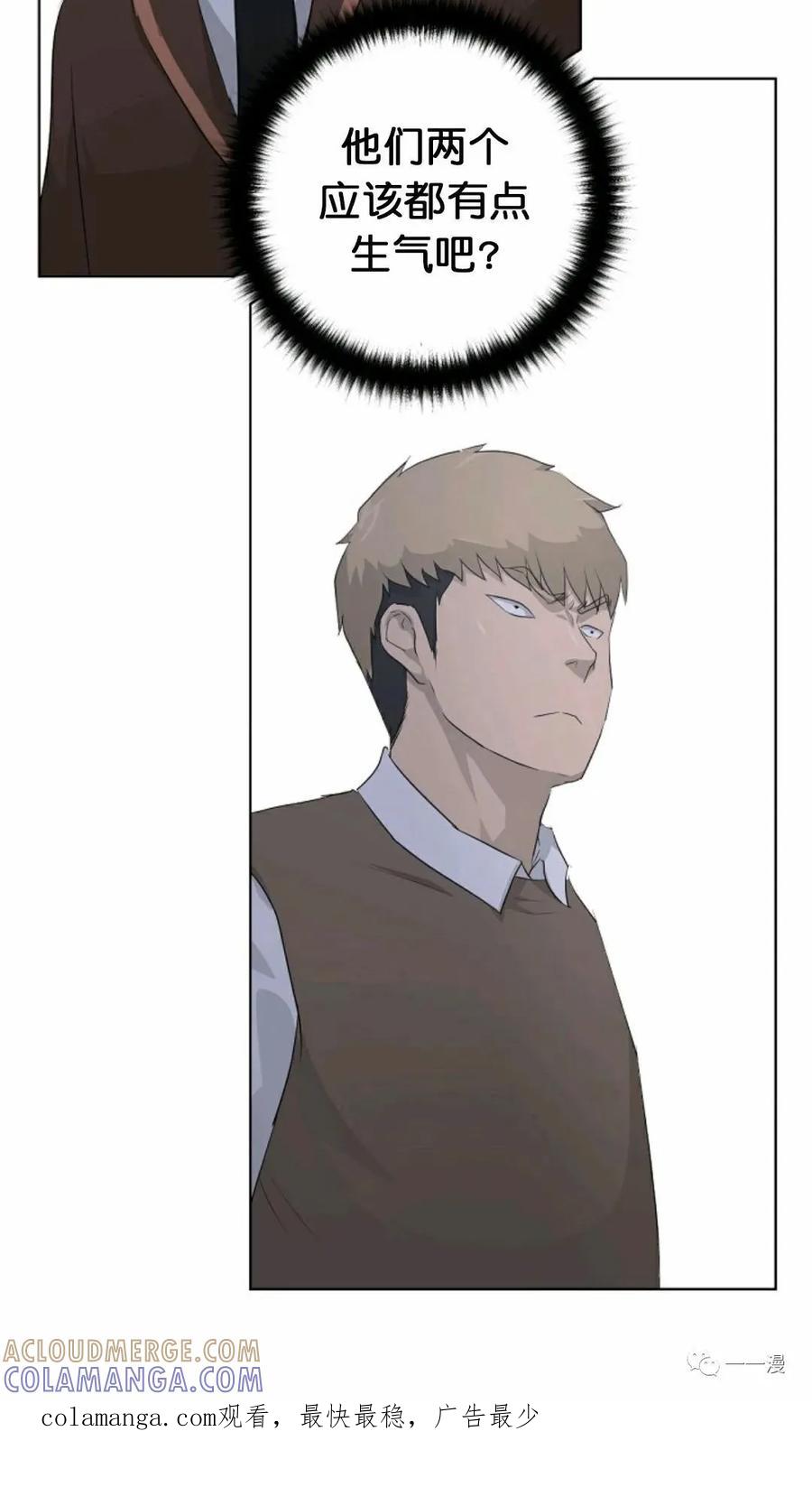 《触发人生》第17 第70页
