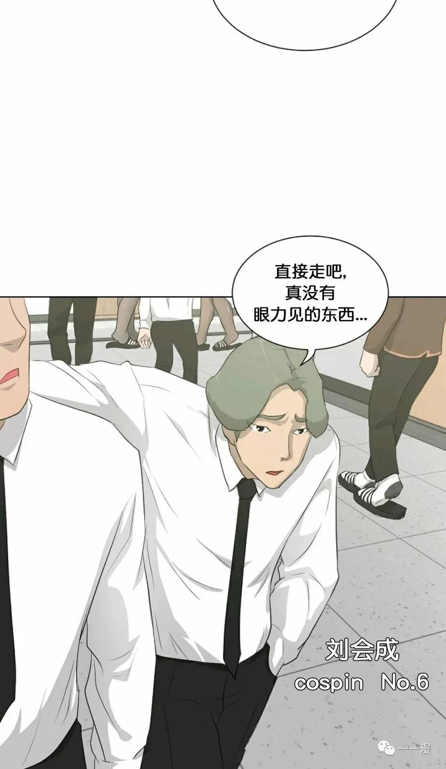 《触发人生》第17 第66页