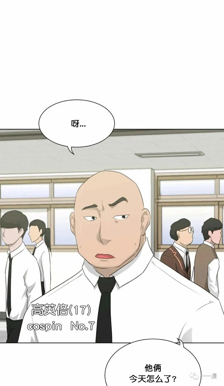 《触发人生》第17 第65页