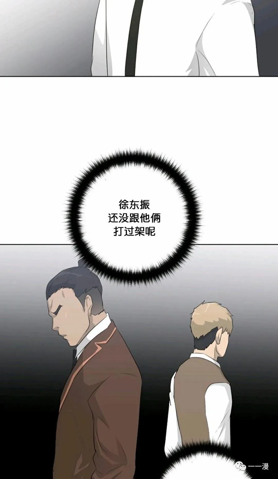 《触发人生》第17 第68页