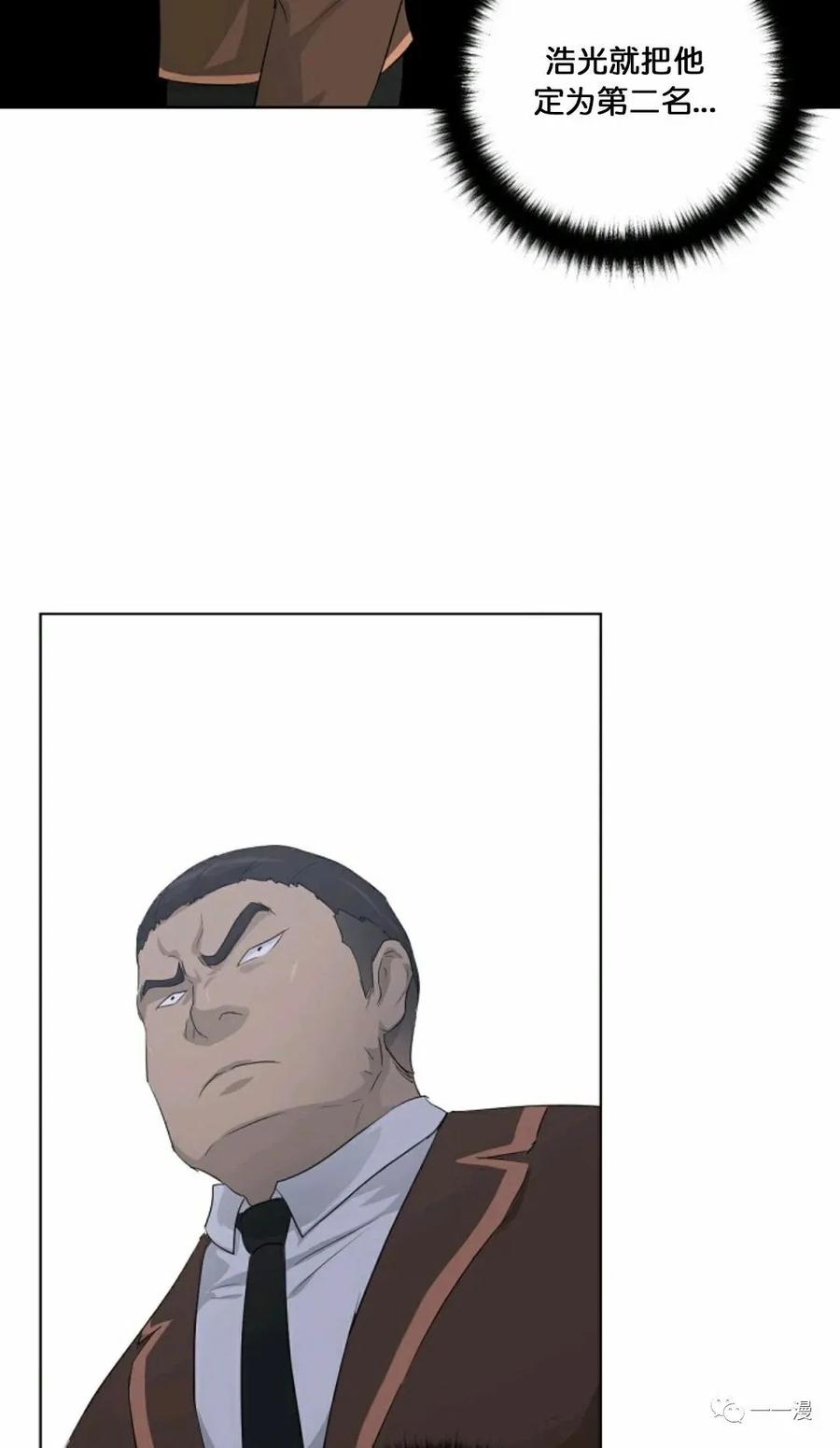 《触发人生》第17 第69页