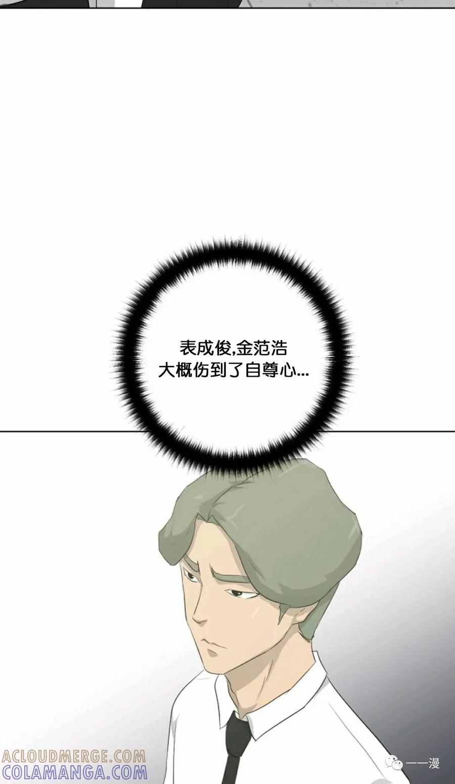 《触发人生》第17 第67页