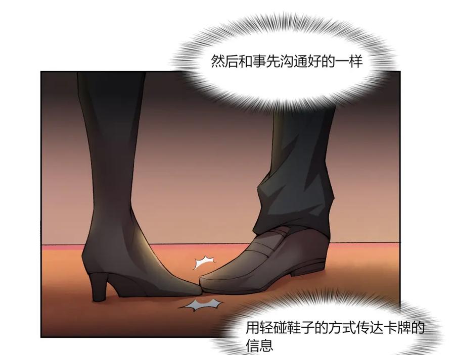 《降魂》第17话 突袭？！ 第28页