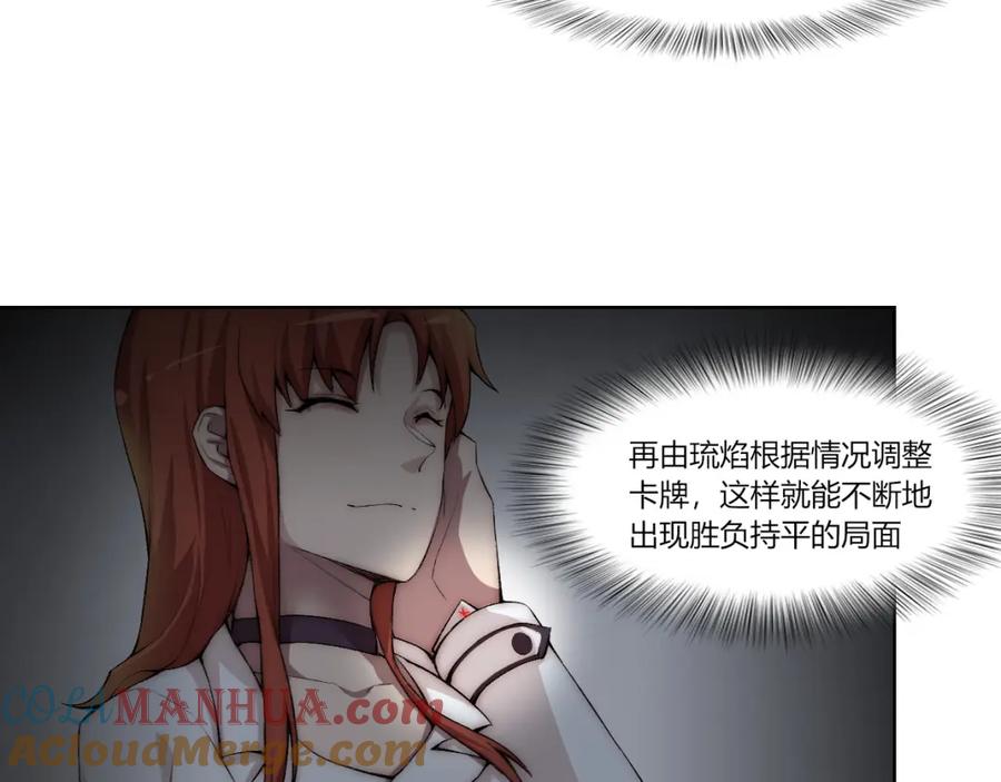 《降魂》第17话 突袭？！ 第29页