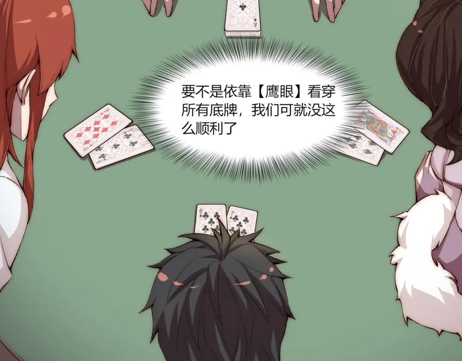 《降魂》第17话 突袭？！ 第26页