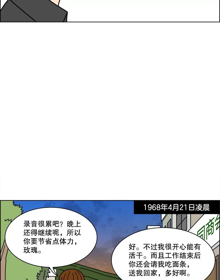 《双甲路边摊》213.面条（20） 第23页