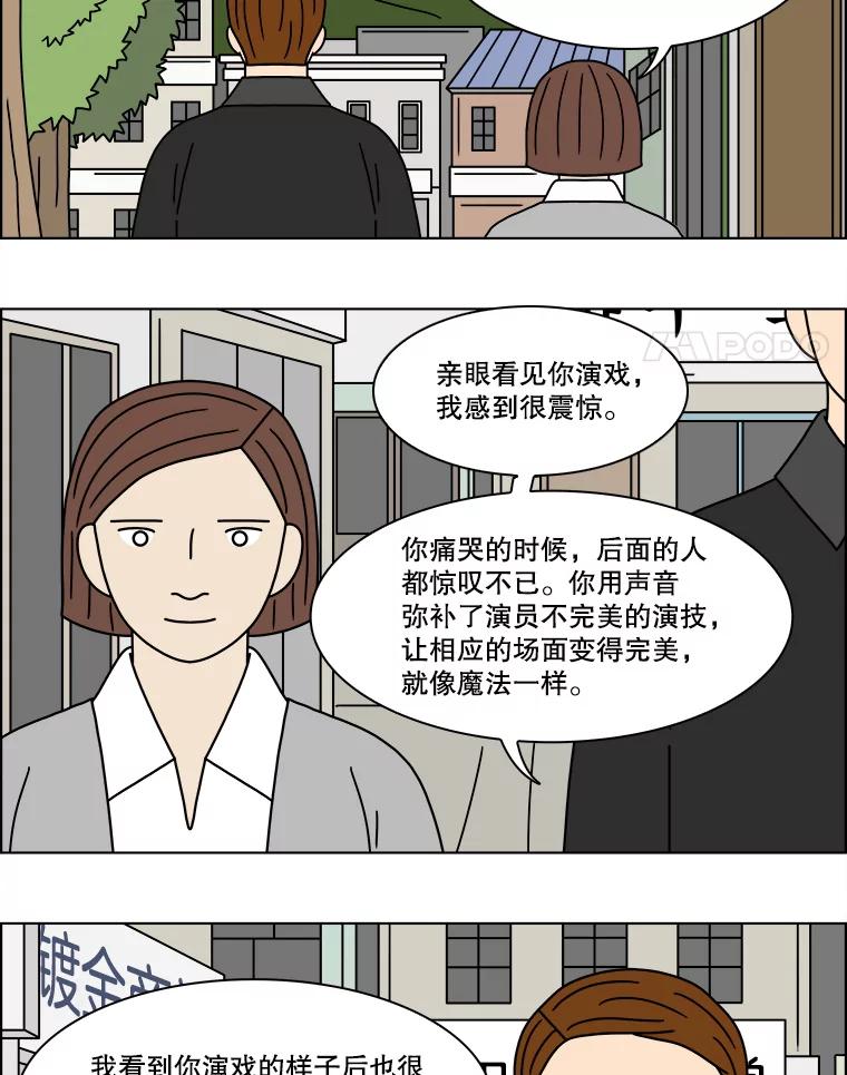 《双甲路边摊》213.面条（20） 第24页