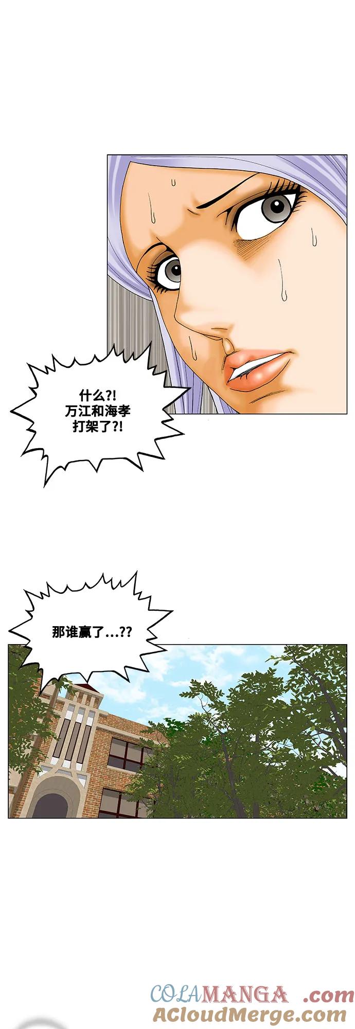 最强传说姜海孝 - 第221话 - 第25张图