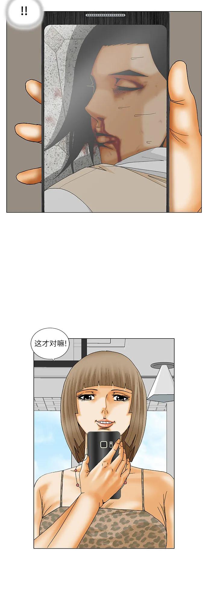 最强传说姜海孝 - 第221话 - 第26张图