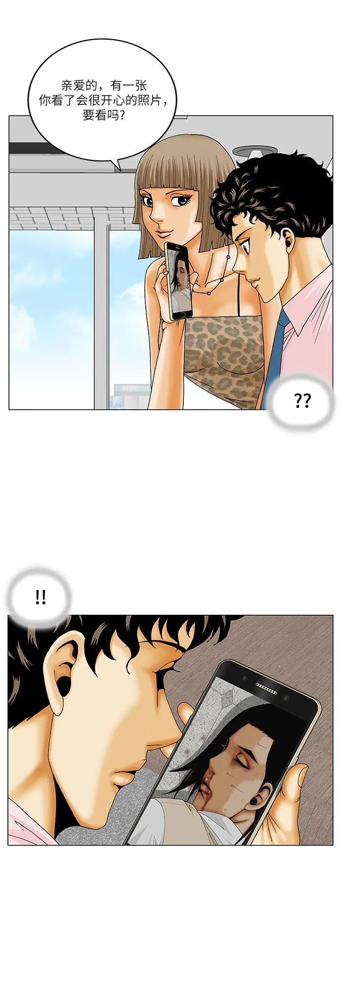 最强传说姜海孝 - 第221话 - 第27张图