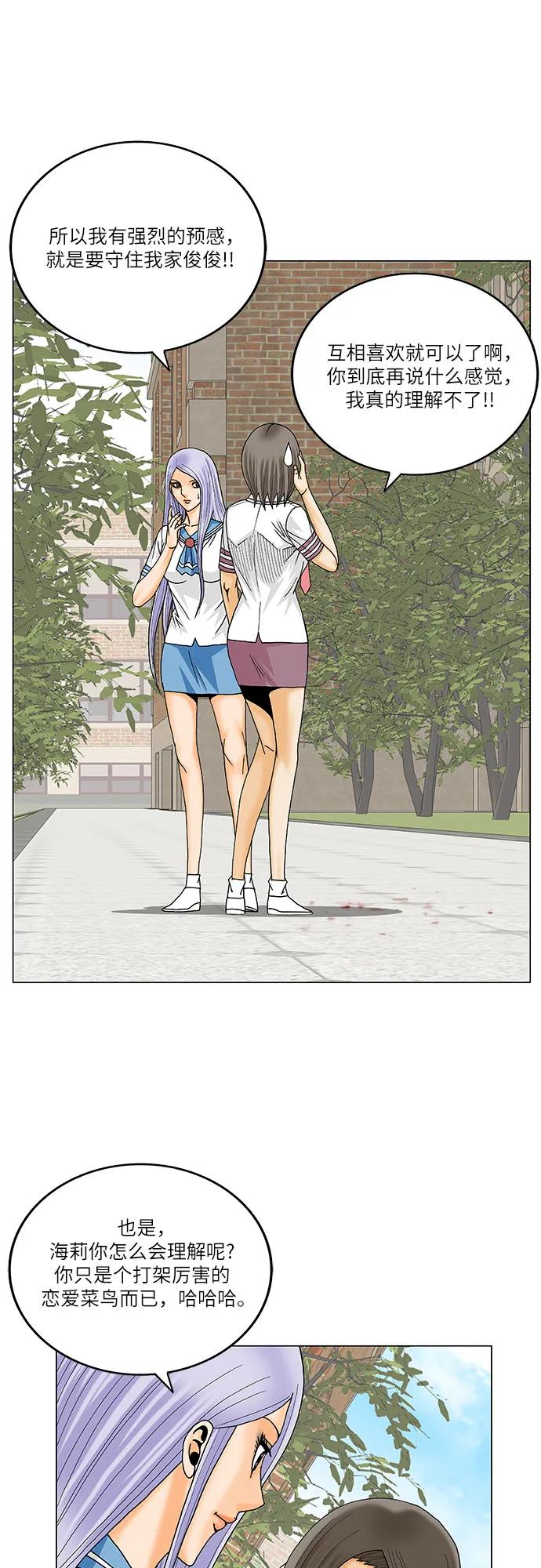 最强传说姜海孝 - 第221话 - 第21张图