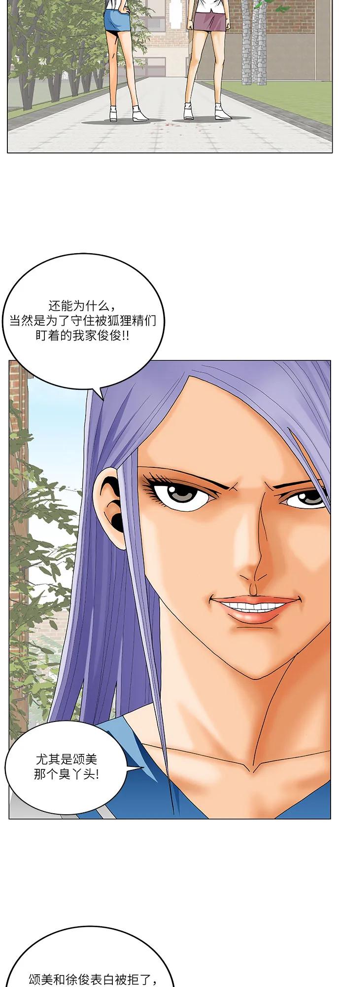 最强传说姜海孝 - 第221话 - 第18张图