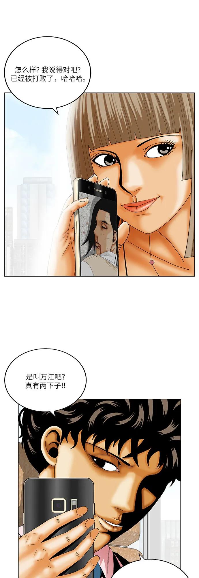 最强传说姜海孝 - 第221话 - 第29张图