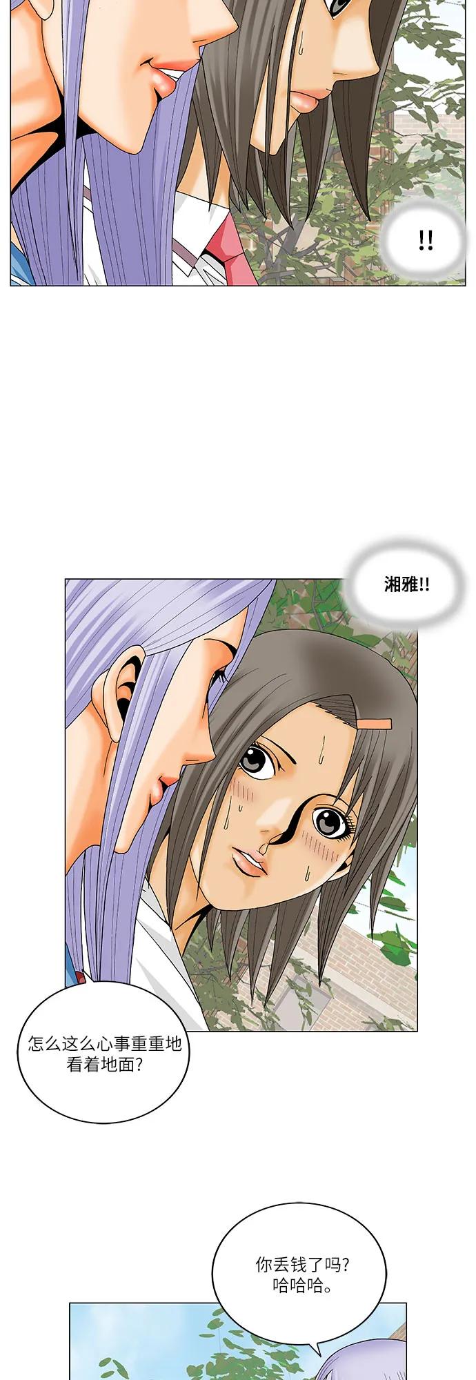 最强传说姜海孝 - 第221话 - 第15张图