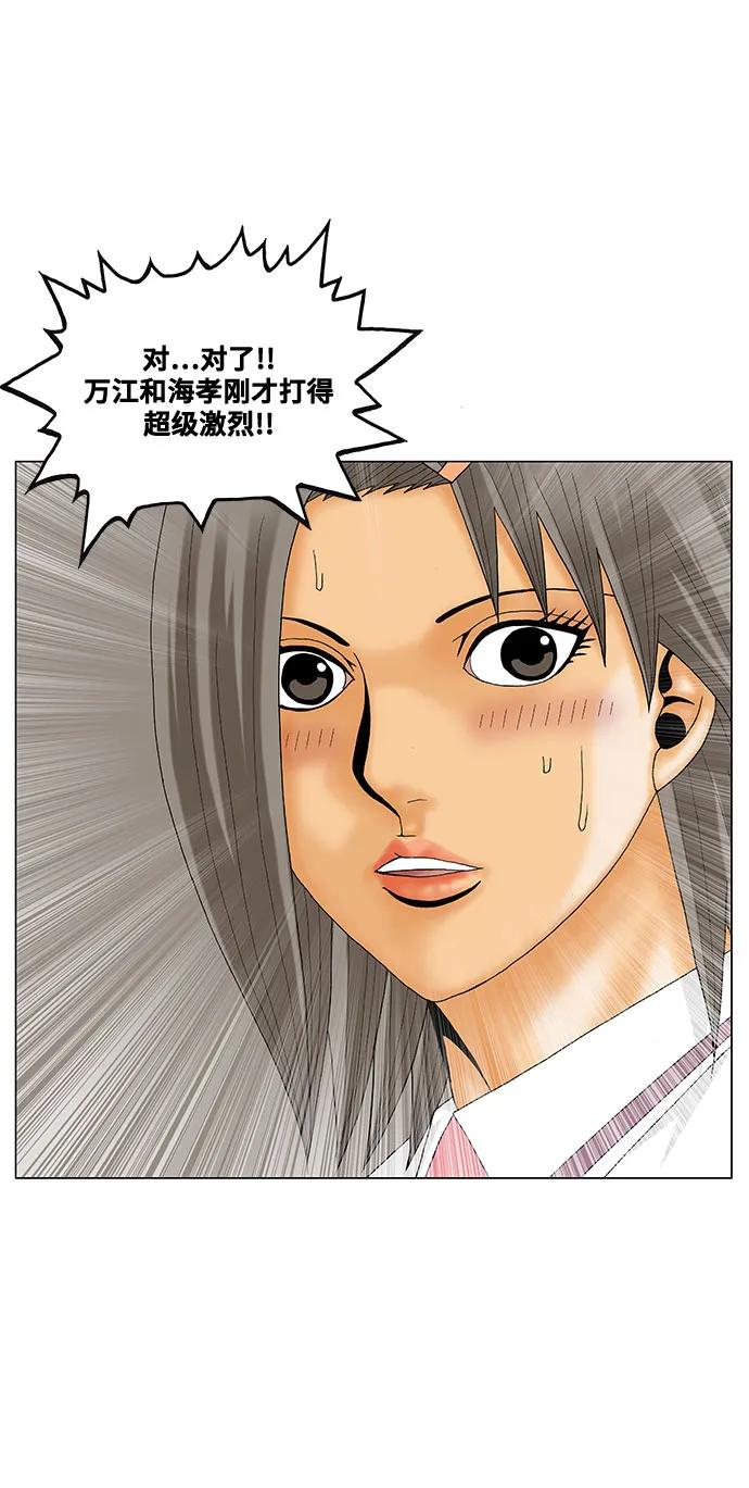 最强传说姜海孝 - 第221话 - 第24张图
