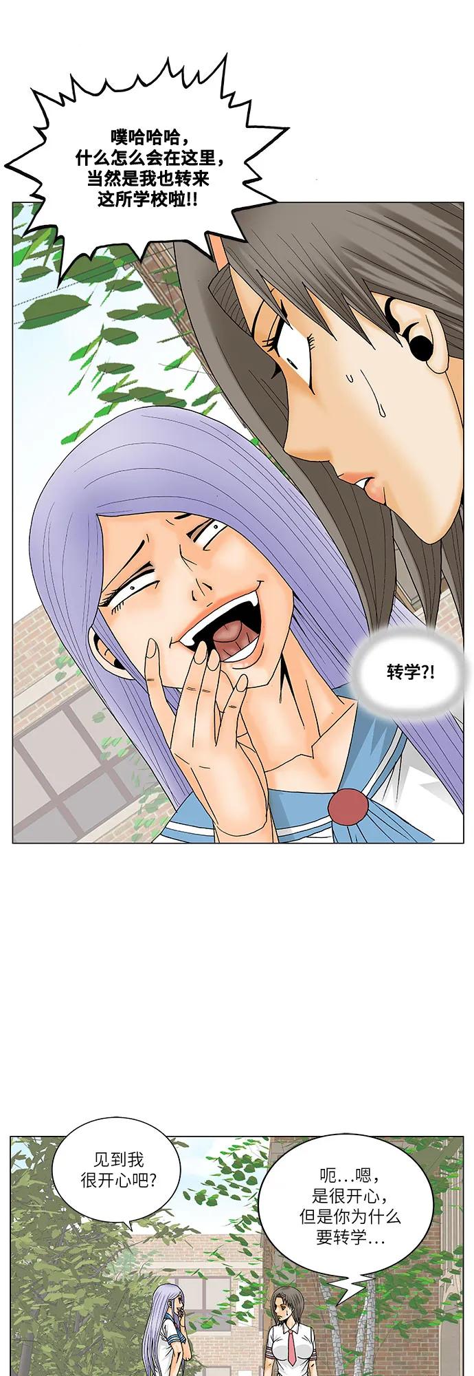 最强传说姜海孝 - 第221话 - 第17张图