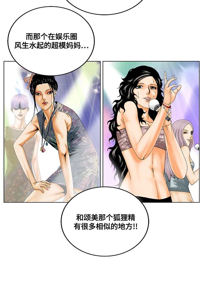 最强传说姜海孝 - 第221话 - 第20张图