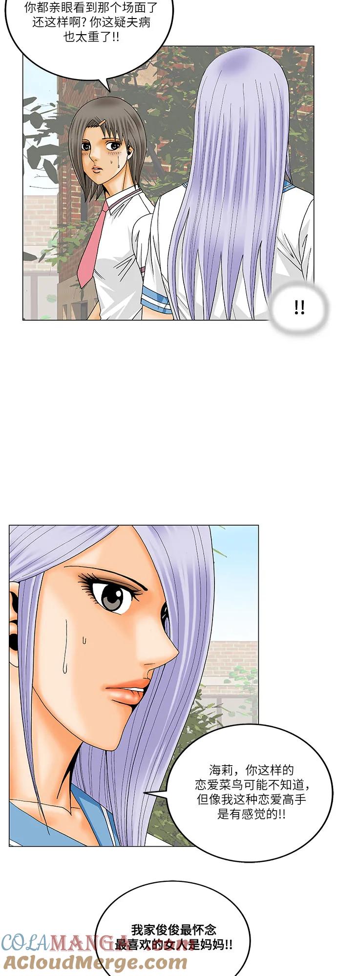 最强传说姜海孝 - 第221话 - 第19张图