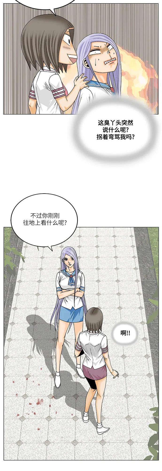 最强传说姜海孝 - 第221话 - 第23张图