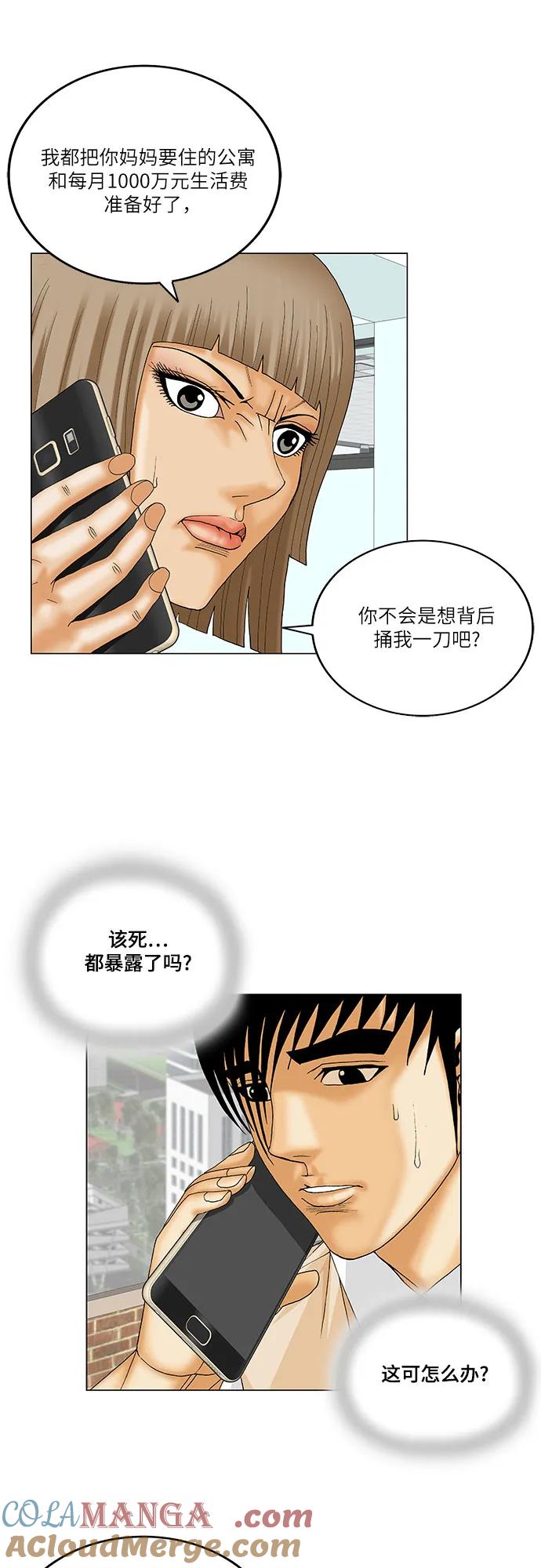 最强传说姜海孝 - 第222话 - 第19张图