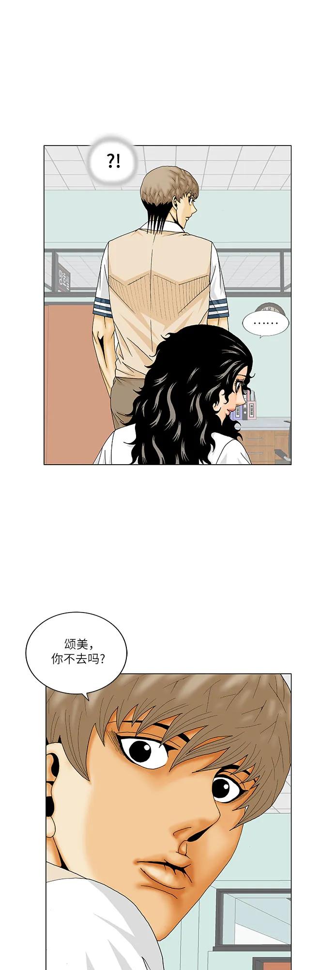 最强传说姜海孝 - 第222话 - 第33张图