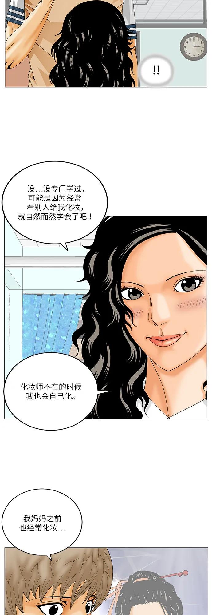 最强传说姜海孝 - 第222话 - 第30张图