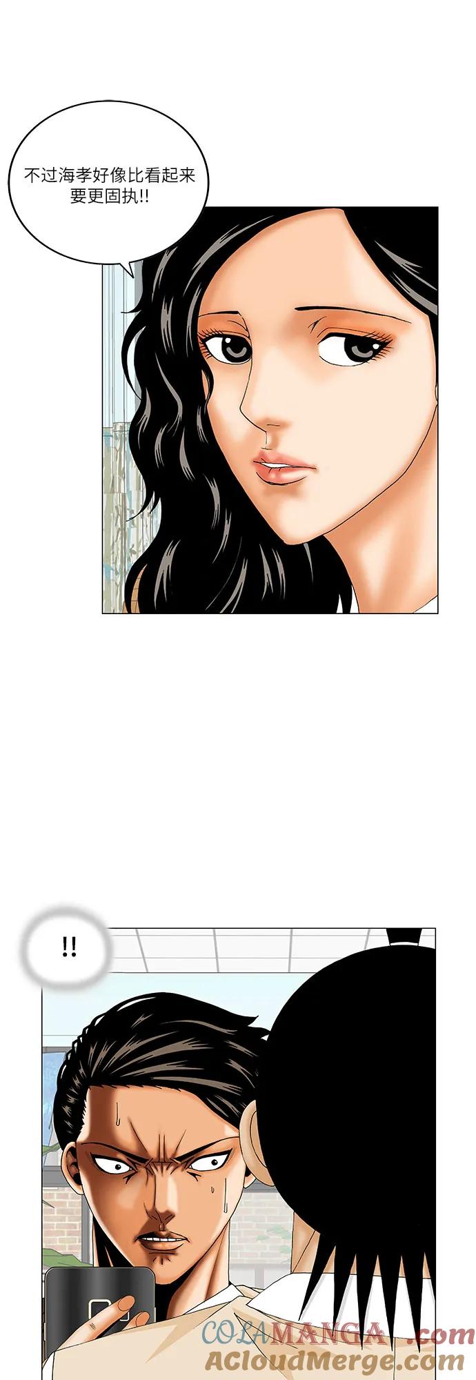 最强传说姜海孝 - 第222话 - 第43张图