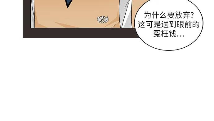 最强传说姜海孝 - 第222话 - 第14张图