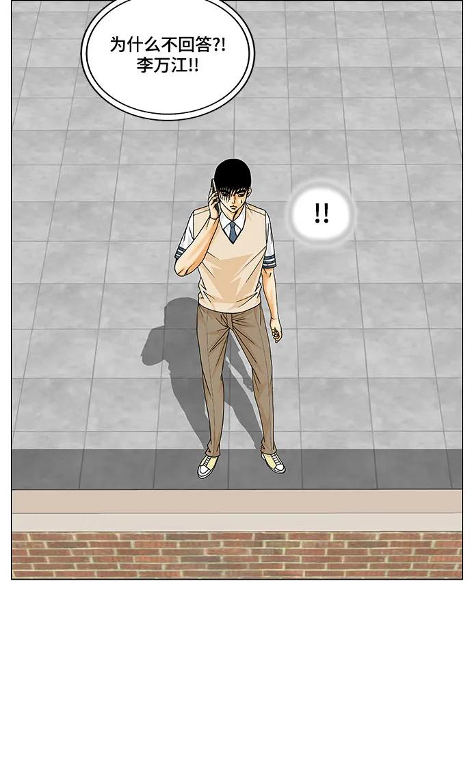 最强传说姜海孝 - 第222话 - 第18张图