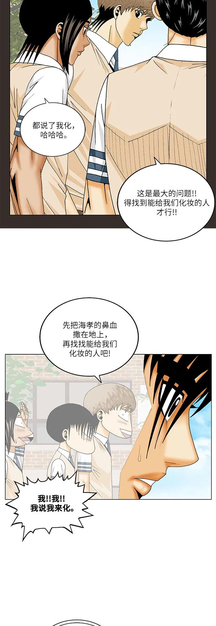 最强传说姜海孝 - 第222话 - 第17张图