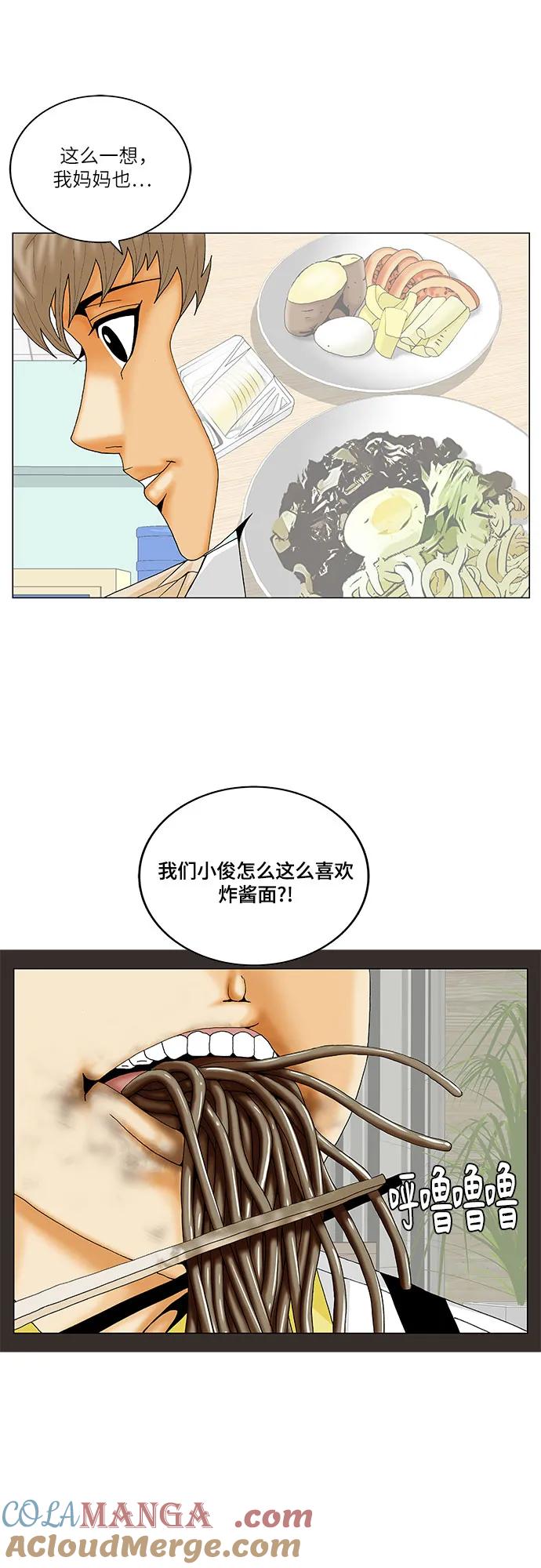 最强传说姜海孝 - 第222话 - 第37张图