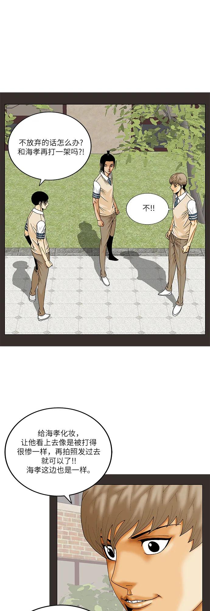 最强传说姜海孝 - 第222话 - 第15张图