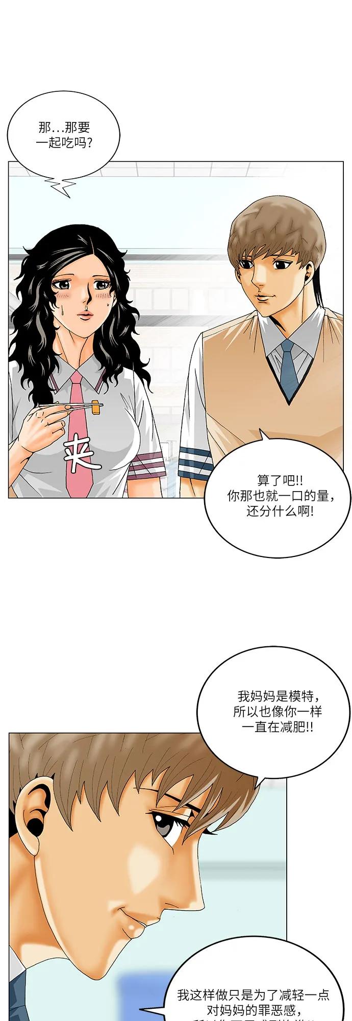 最强传说姜海孝 - 第222话 - 第41张图