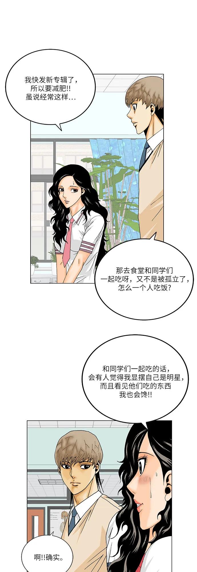 最强传说姜海孝 - 第222话 - 第35张图