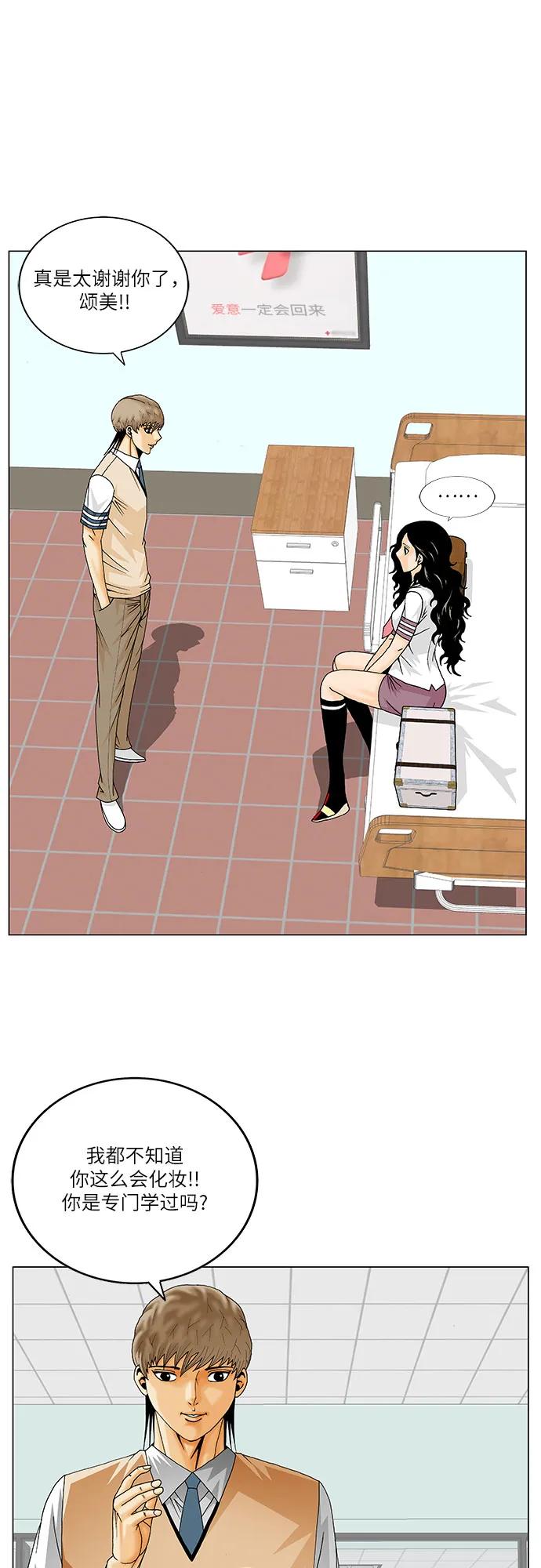 最强传说姜海孝 - 第222话 - 第29张图