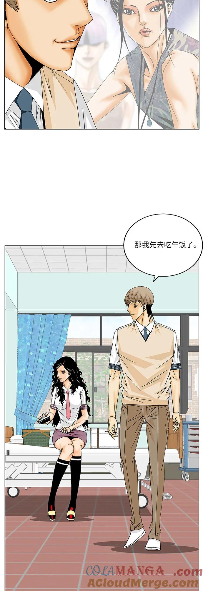 最强传说姜海孝 - 第222话 - 第31张图