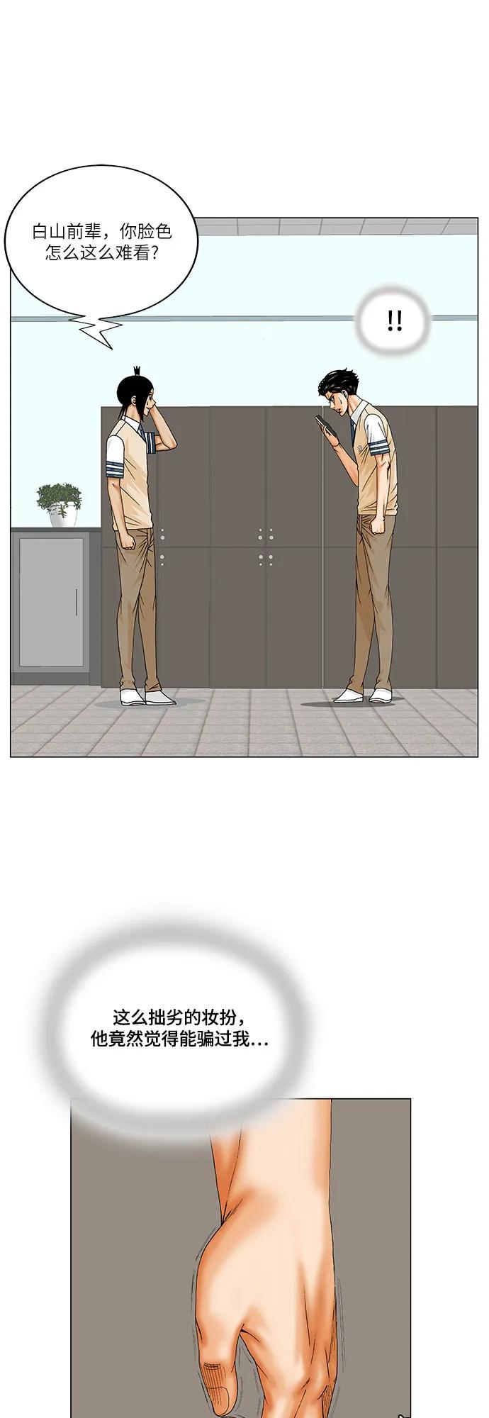 最强传说姜海孝 - 第223话 - 第5张图