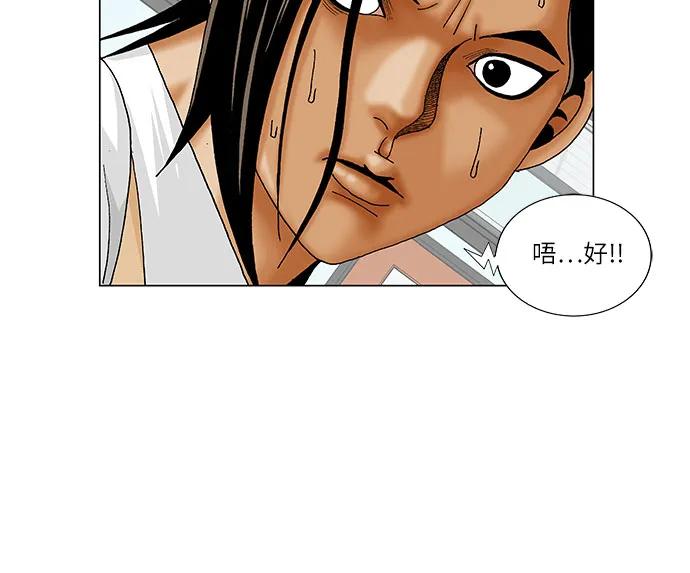 最强传说姜海孝 - 第223话 - 第8张图