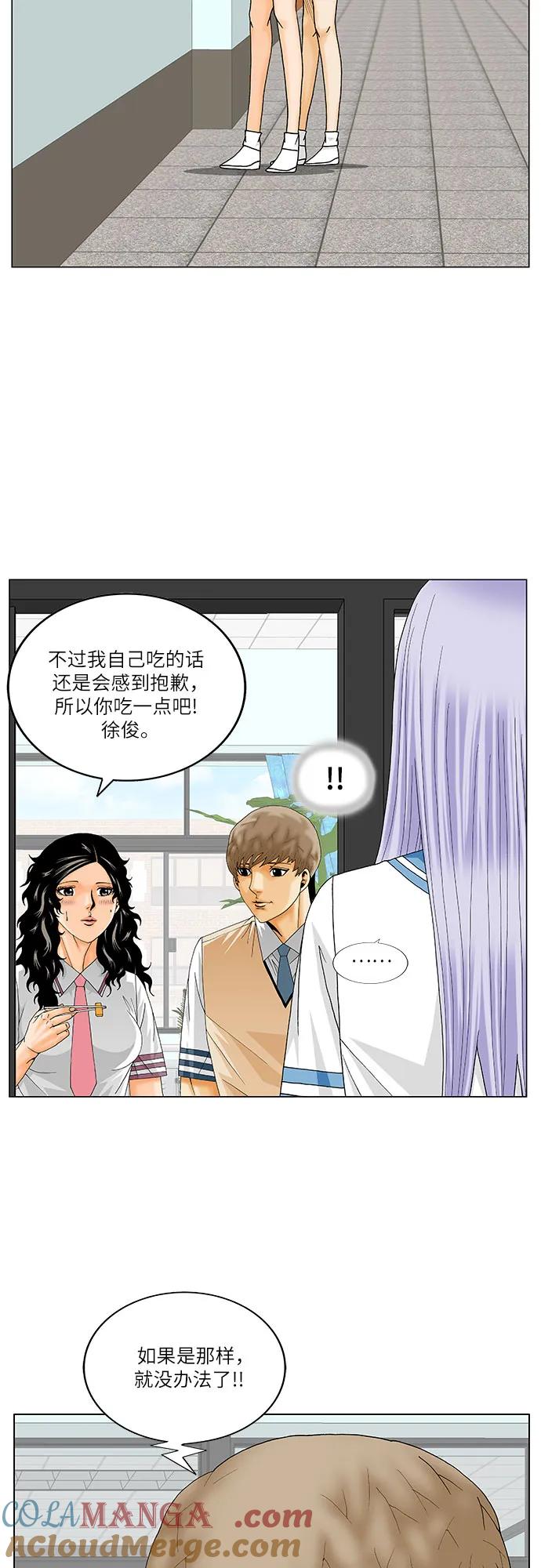 最强传说姜海孝 - 第223话 - 第10张图