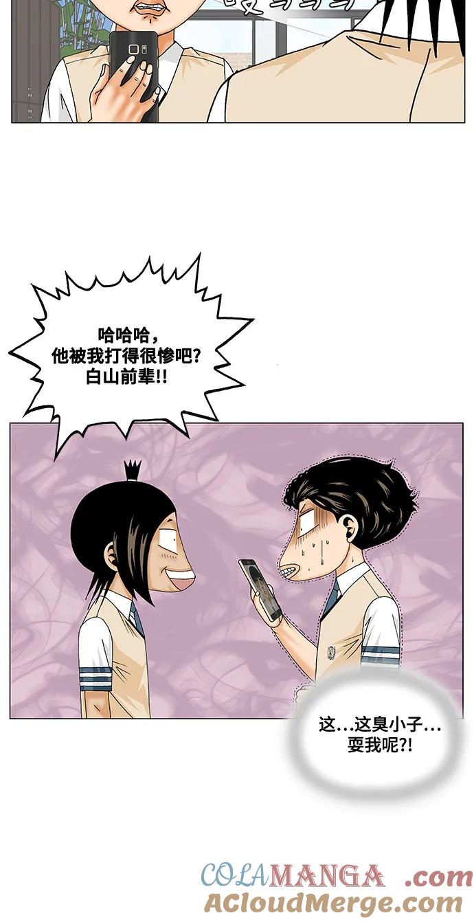 最强传说姜海孝 - 第223话 - 第4张图