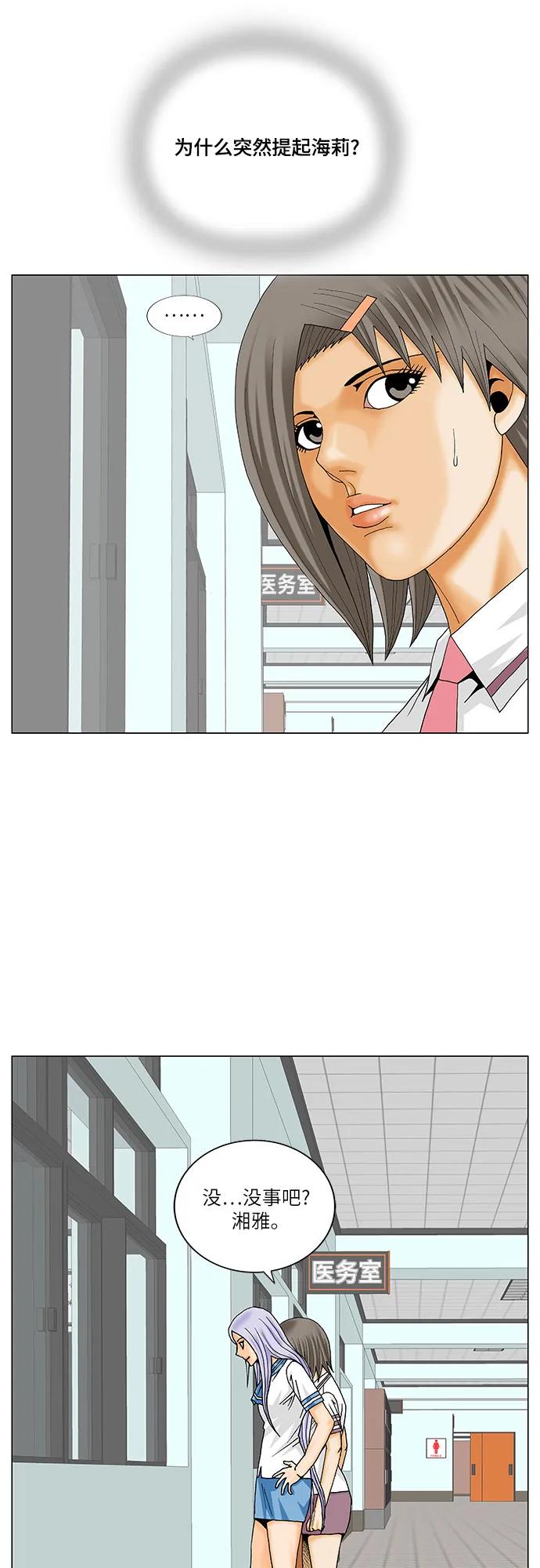 最强传说姜海孝 - 第223话 - 第9张图