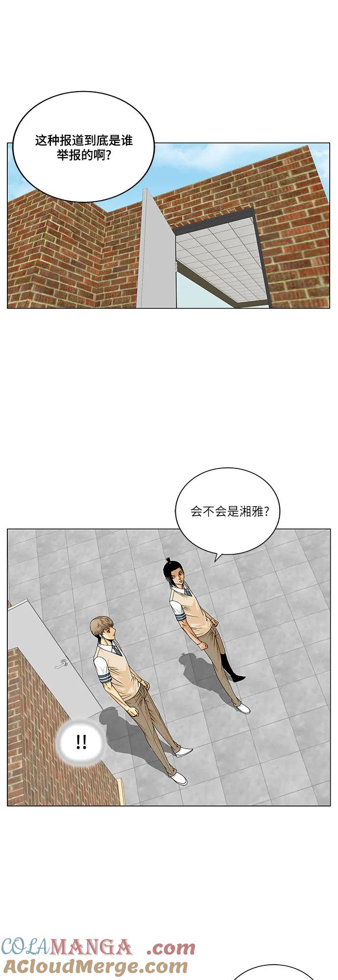 最强传说姜海孝 - 第226话 - 第5张图