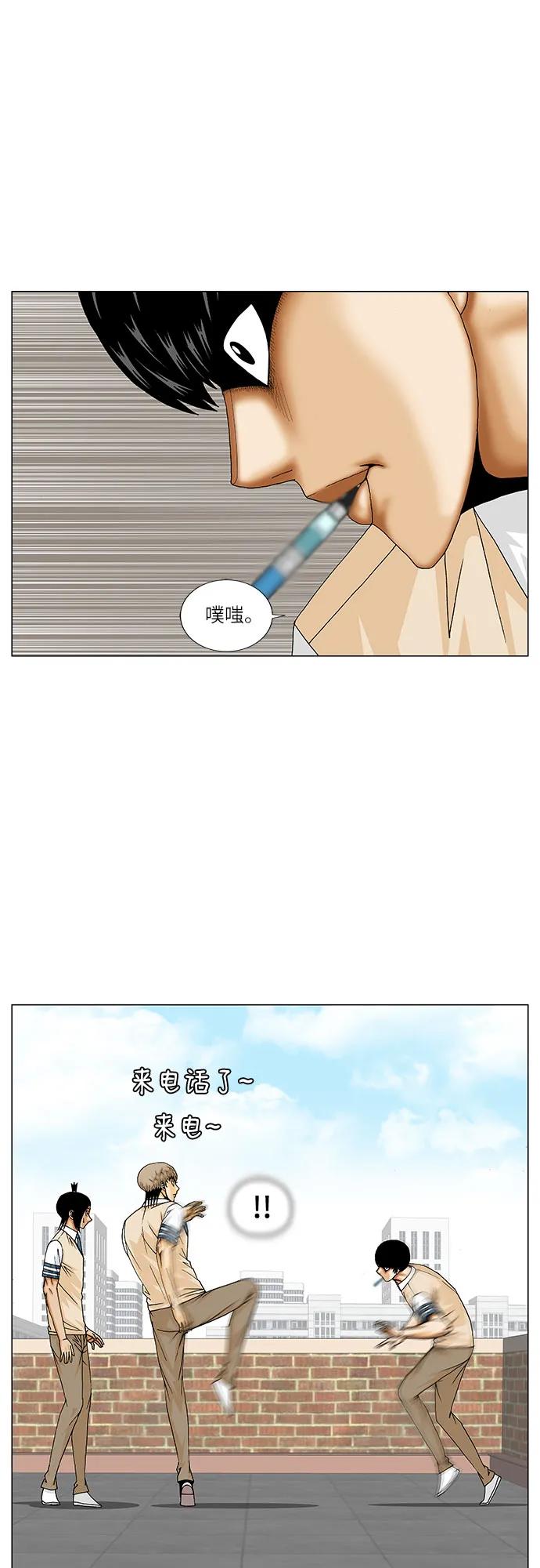 最强传说姜海孝 - 第226话 - 第14张图