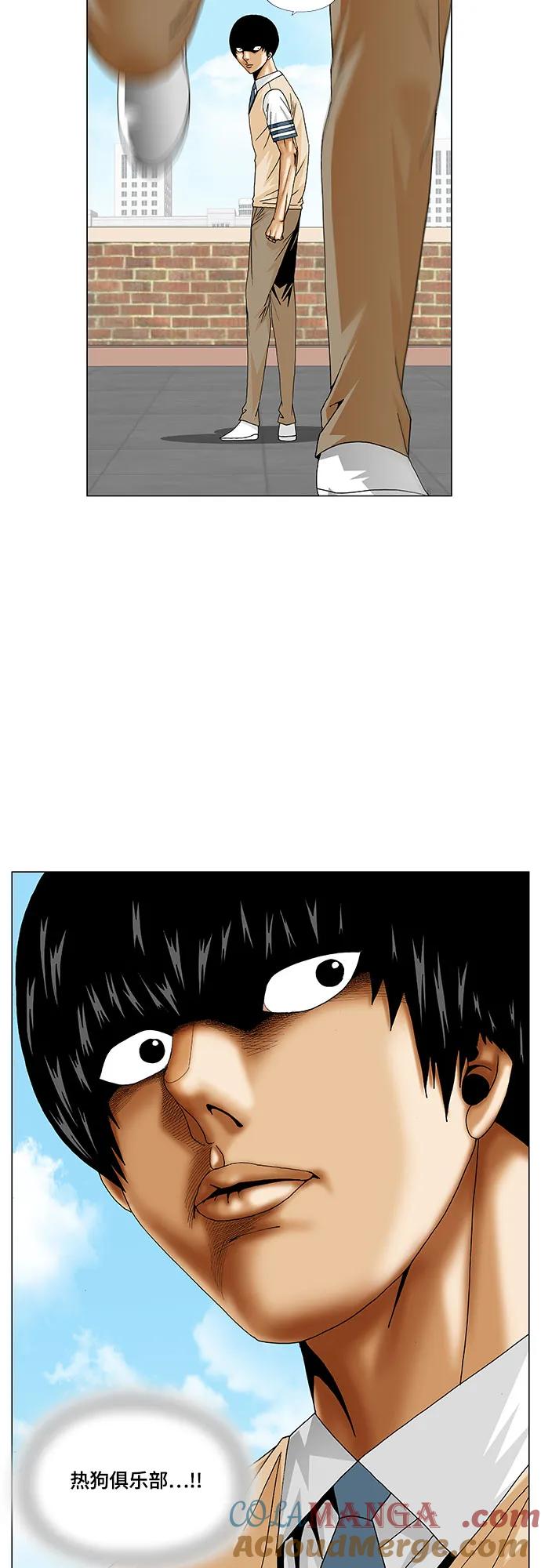 最强传说姜海孝 - 第226话 - 第23张图