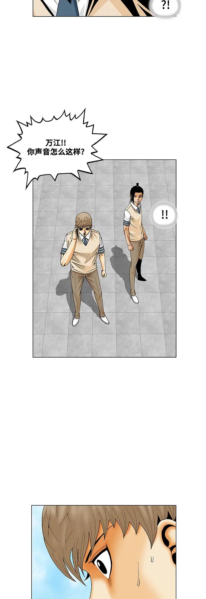 最强传说姜海孝 - 第226话 - 第18张图