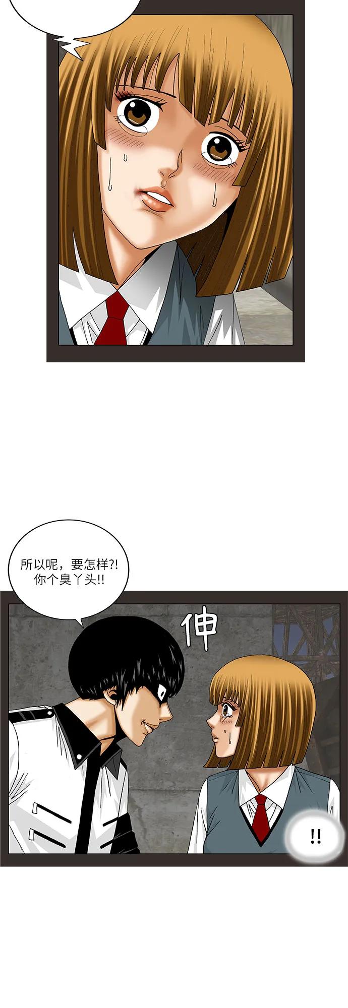 最强传说姜海孝 - 第226话 - 第28张图