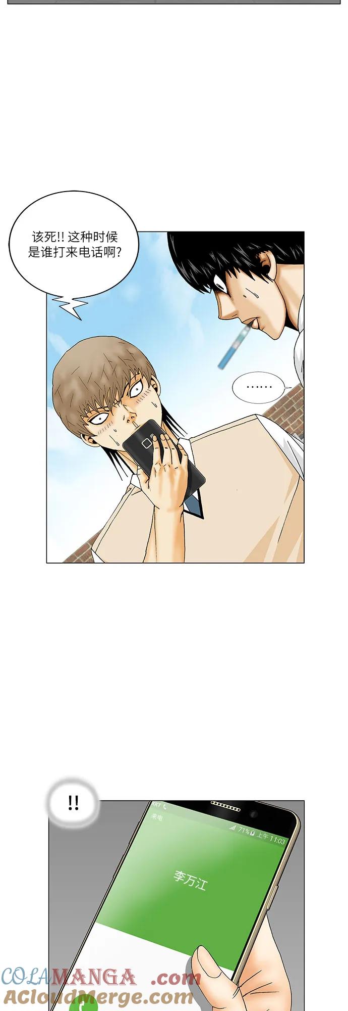 最强传说姜海孝 - 第226话 - 第15张图