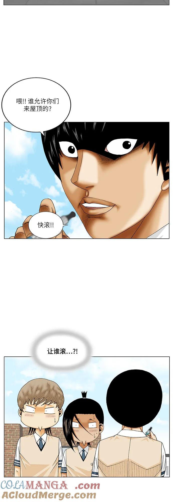 最强传说姜海孝 - 第226话 - 第7张图